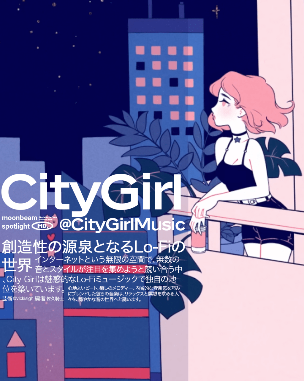 citygirl_moondiagram_moonbeam_spotlight