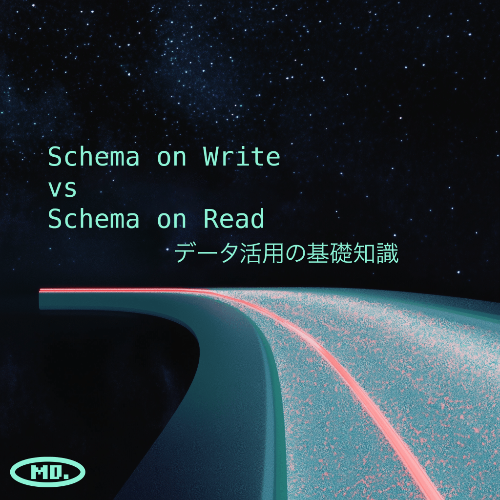 AIデジタルマーケティングが解き放つ創造的革命：Schema on Write vs. Schema on&nbsp;Read