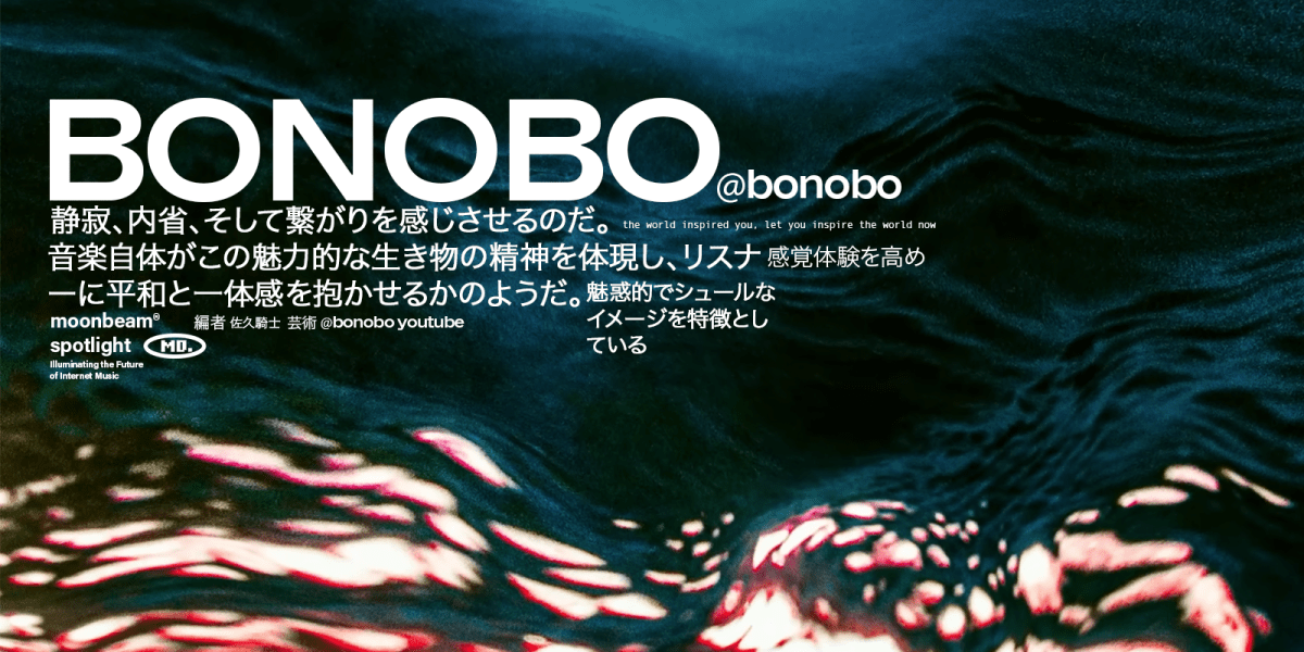 Bonobo: Soundscapes of the Jungle&nbsp;Soul